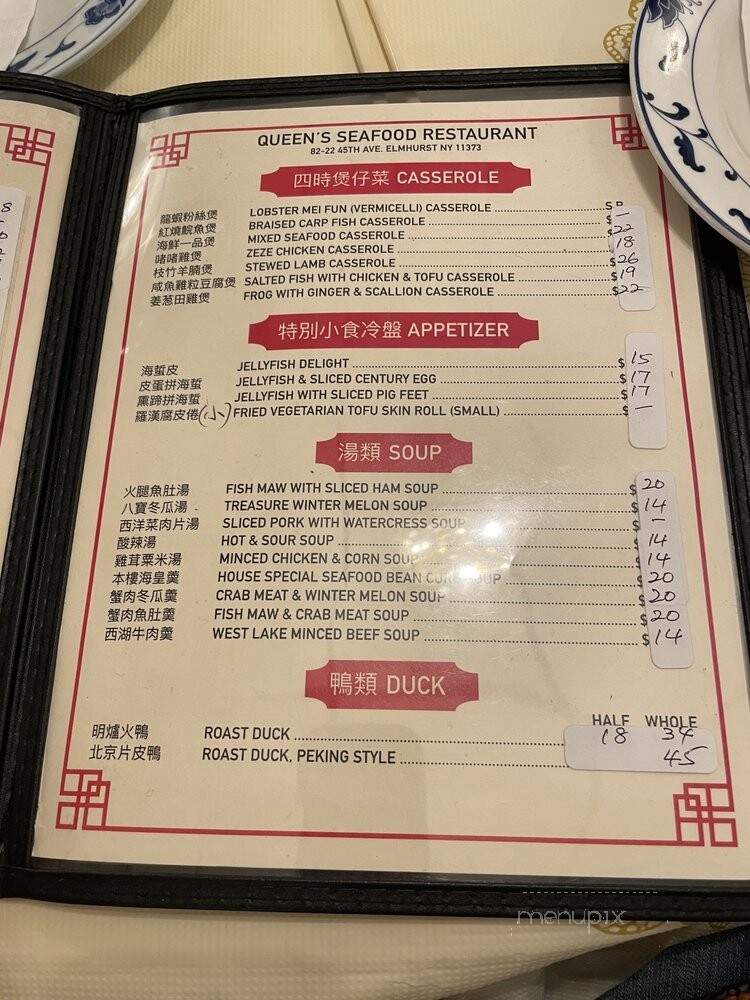 High Pearl Restaurant - Elmhurst, NY menu_pic