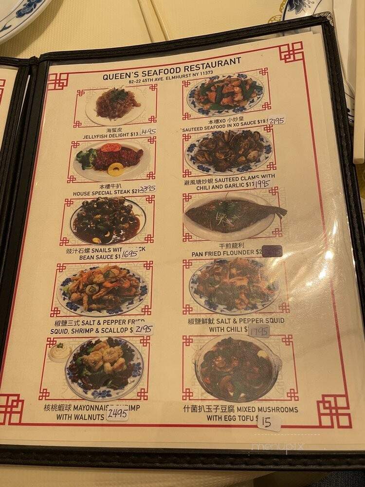 High Pearl Restaurant - Elmhurst, NY menu_pic