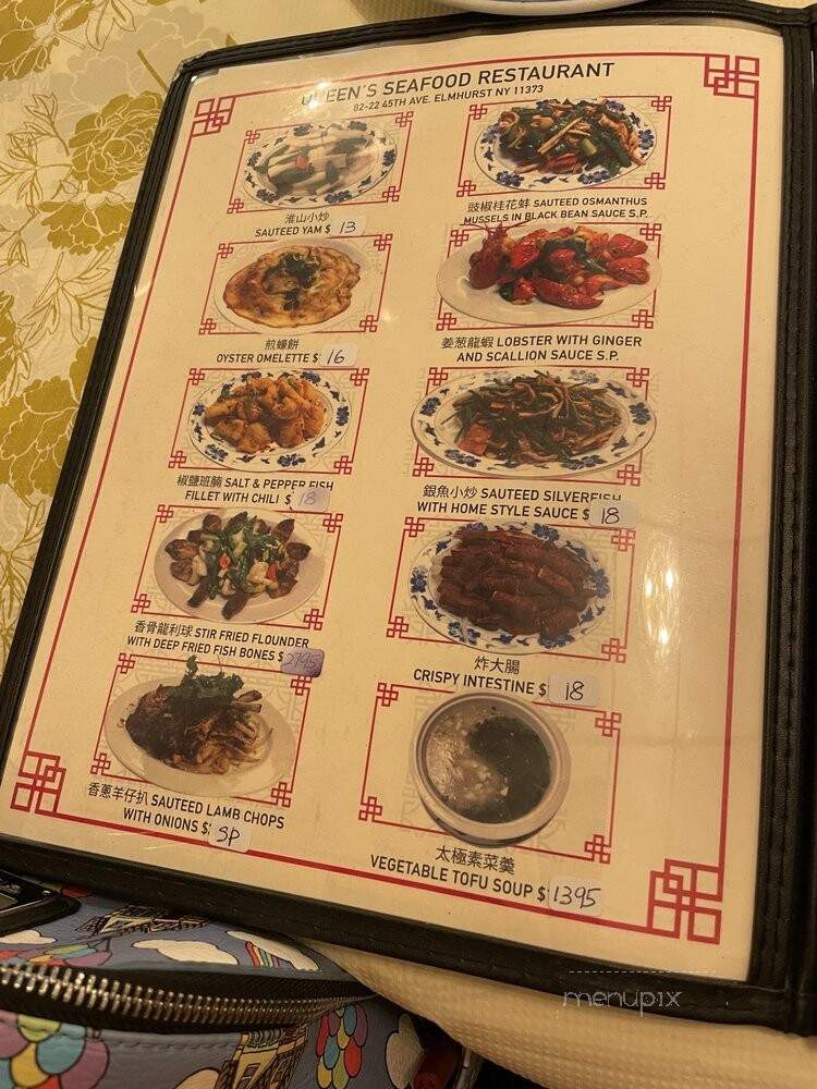High Pearl Restaurant - Elmhurst, NY menu_pic