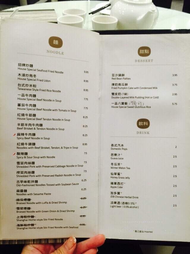 Delicious Cuisine - Richmond, BC menu_pic