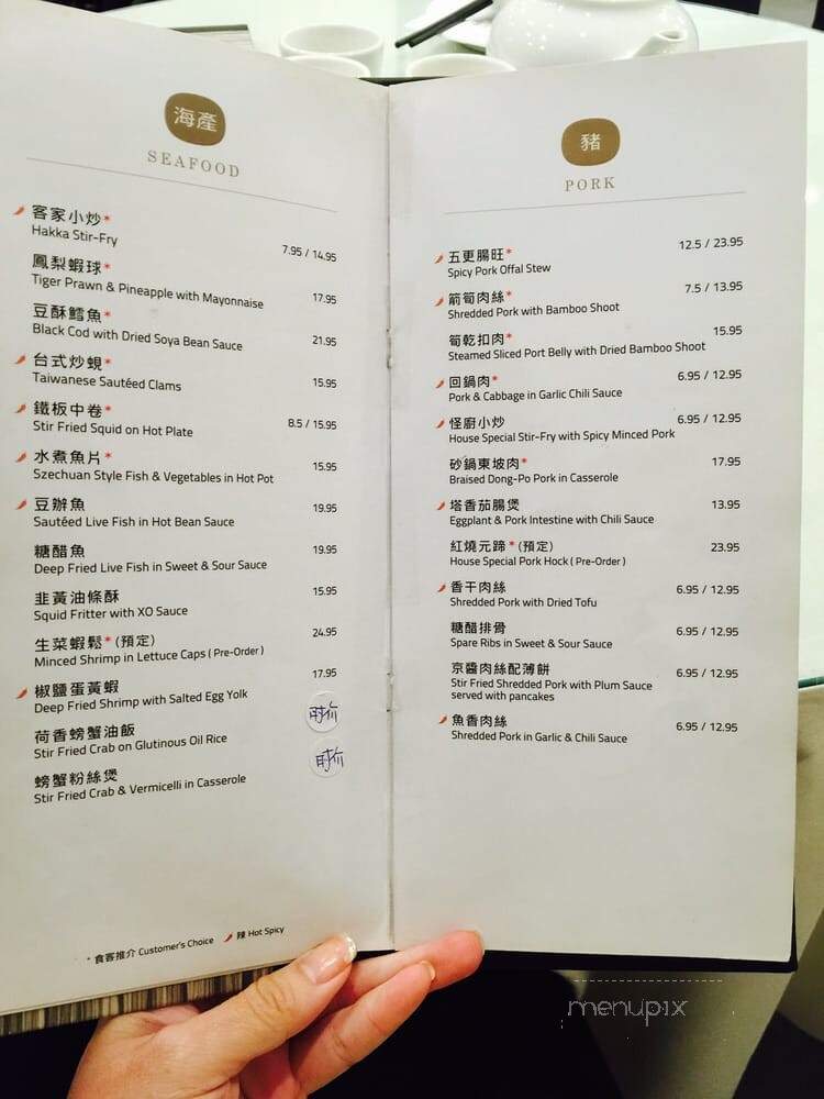 Delicious Cuisine - Richmond, BC menu_pic