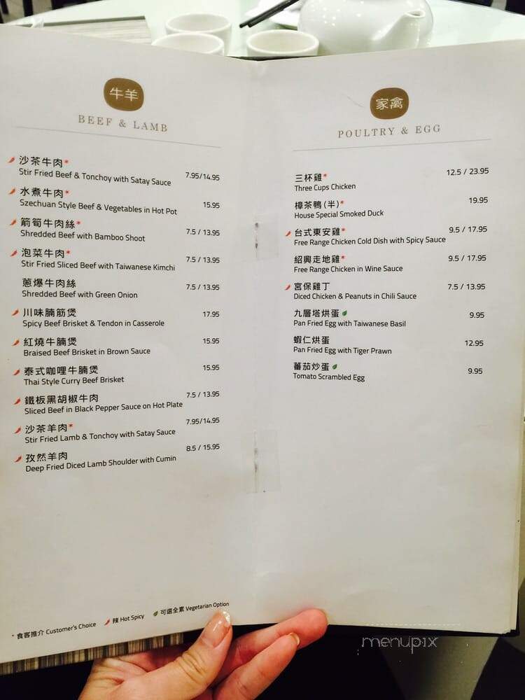 Delicious Cuisine - Richmond, BC menu_pic