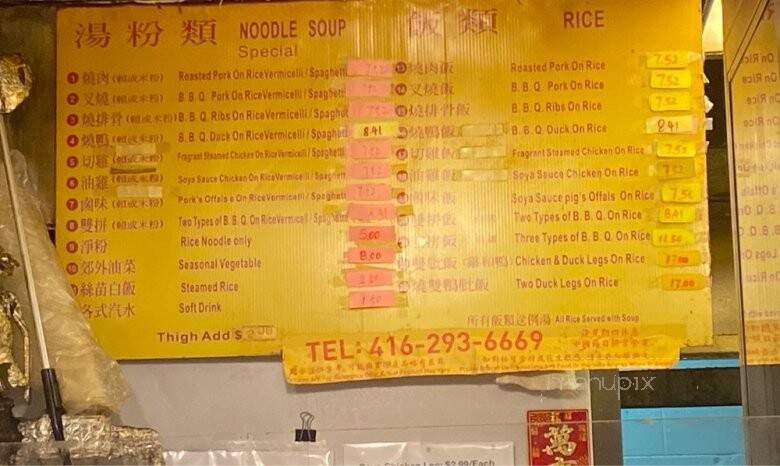 Lung Tung Bbq Food - Scarborough, ON menu_pic