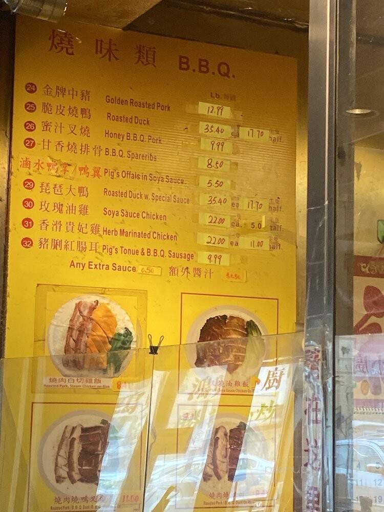Lung Tung Bbq Food - Scarborough, ON menu_pic