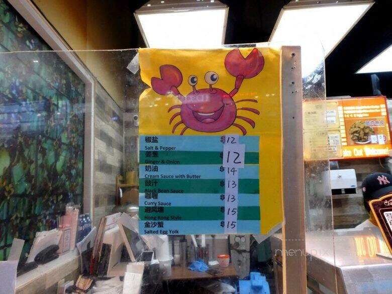 Wonder Wok - Richmond, BC menu_pic
