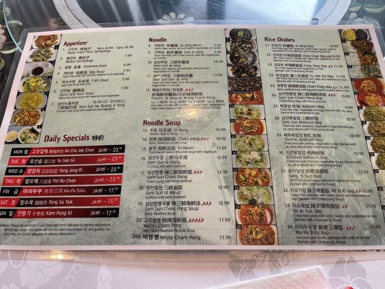 Iryewon Asia Fusion Restaurant - Vaughan, ON menu_pic