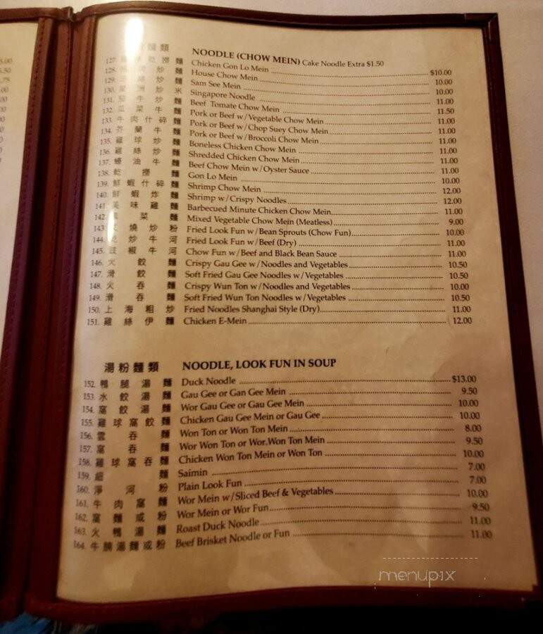 Pahoa Chop Suey House - Pahoa, HI menu_pic