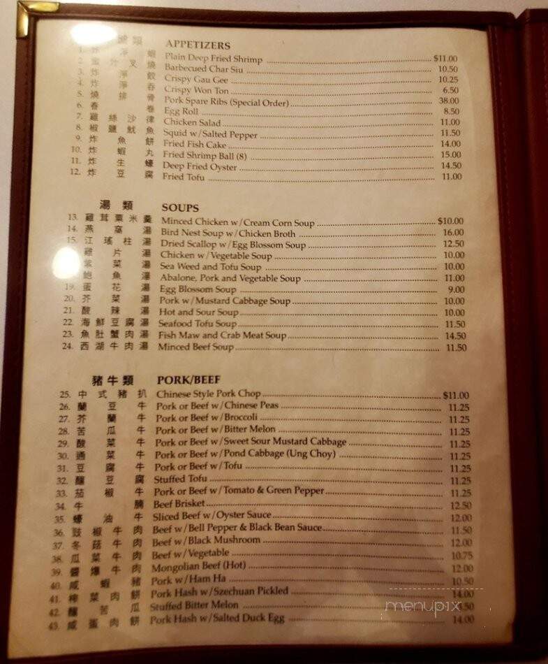 Pahoa Chop Suey House - Pahoa, HI menu_pic
