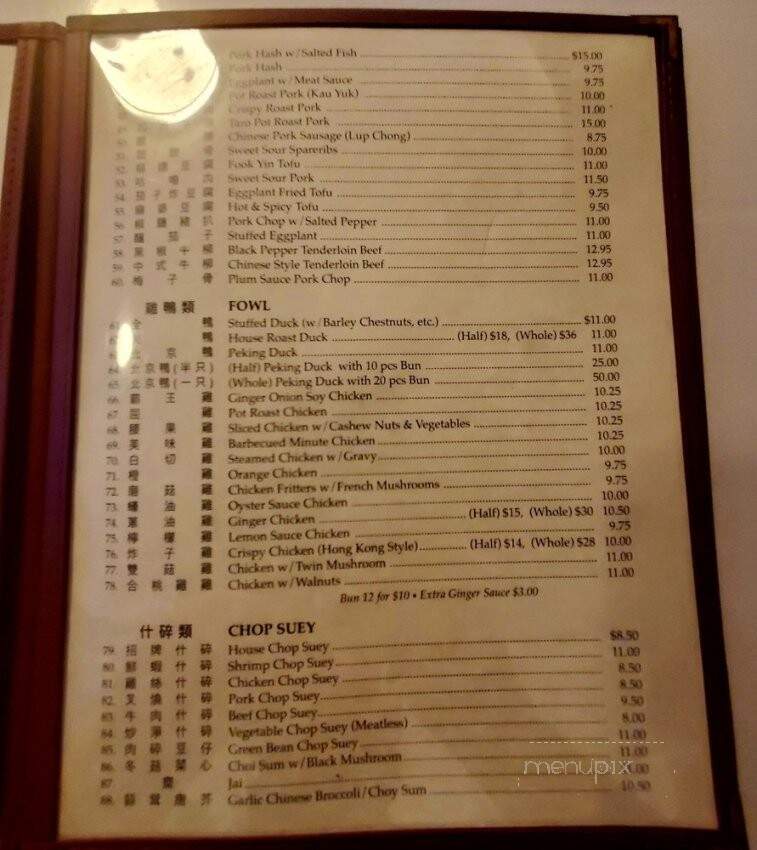 Pahoa Chop Suey House - Pahoa, HI menu_pic