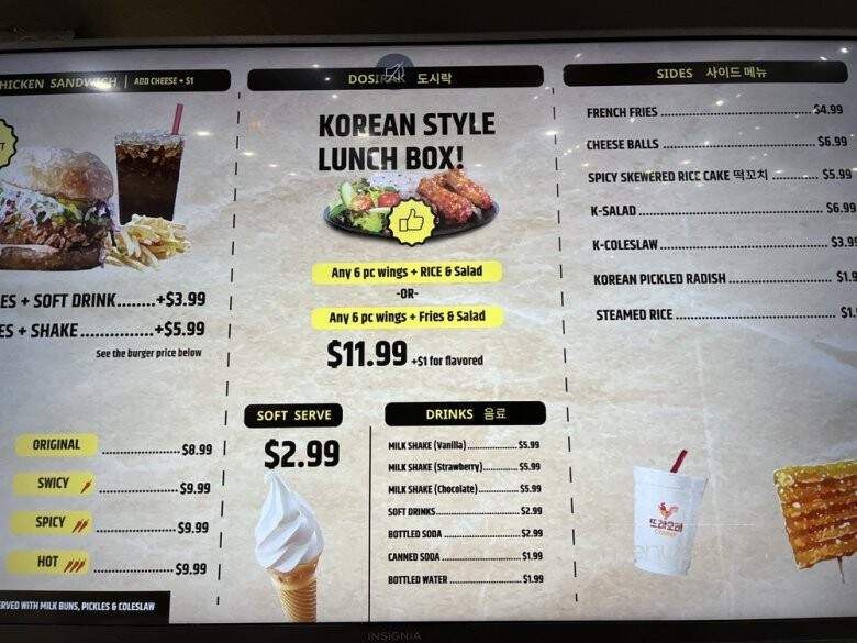 Toreore's Chicken and Joy - Niles, IL menu_pic