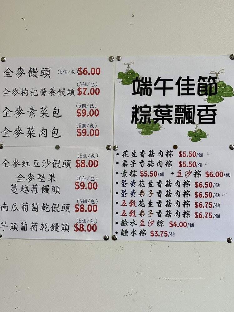 AJ Bakery - Alhambra, CA menu_pic