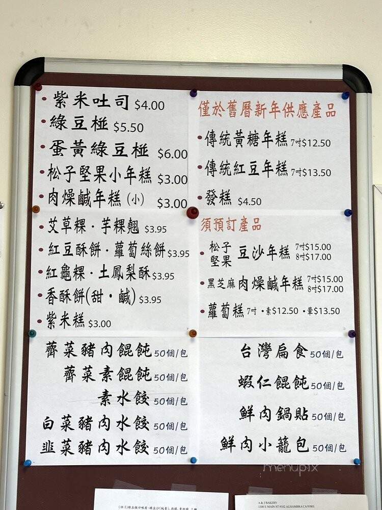 AJ Bakery - Alhambra, CA menu_pic