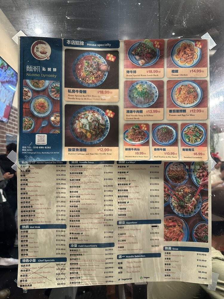 Noodle Dynasty - Berkeley, CA menu_pic
