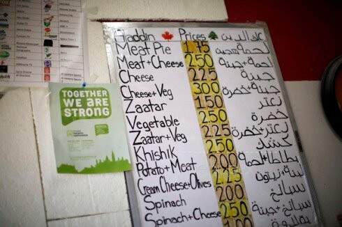 Aladdin Bakery - Ottawa, ON menu_pic