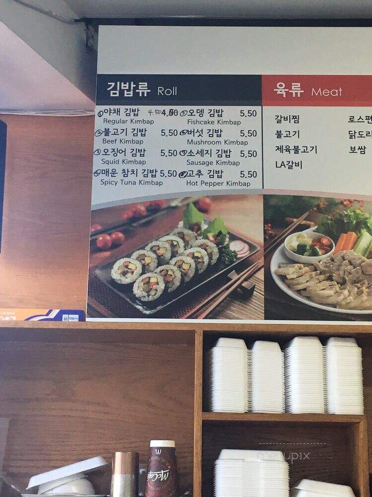 Picnic Janchi - Flushing, NY menu_pic