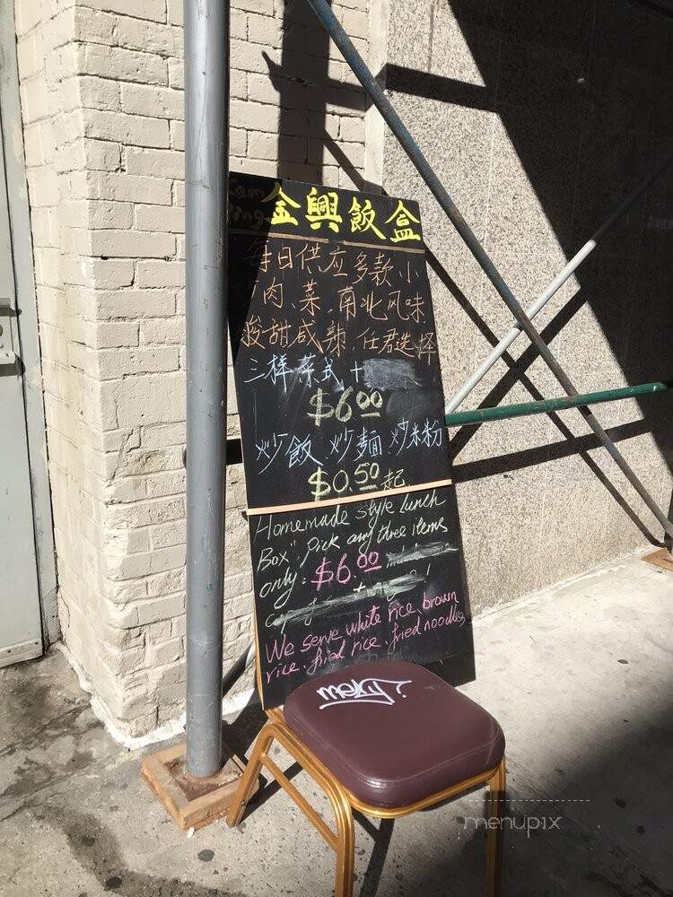 Kam Hing Bakery - New York, NY