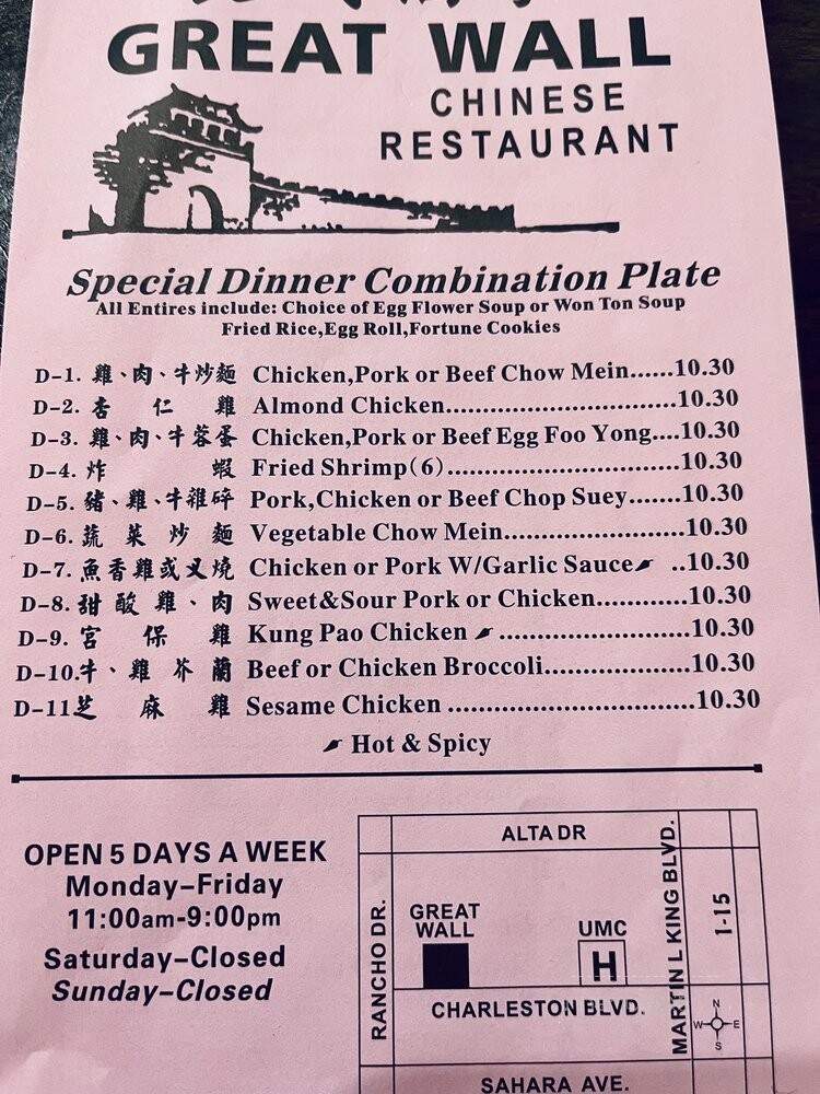 Great Wall Chinese Restaurant - Las Vegas, NM