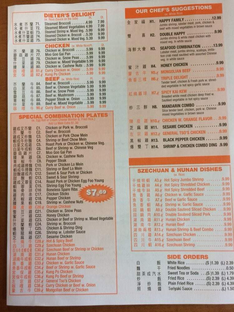 China 1 - Hahira, GA menu_pic
