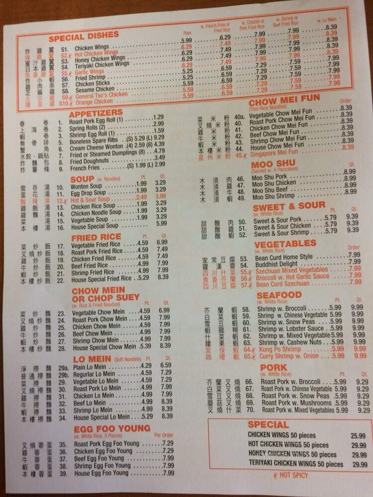 China 1 - Hahira, GA menu_pic