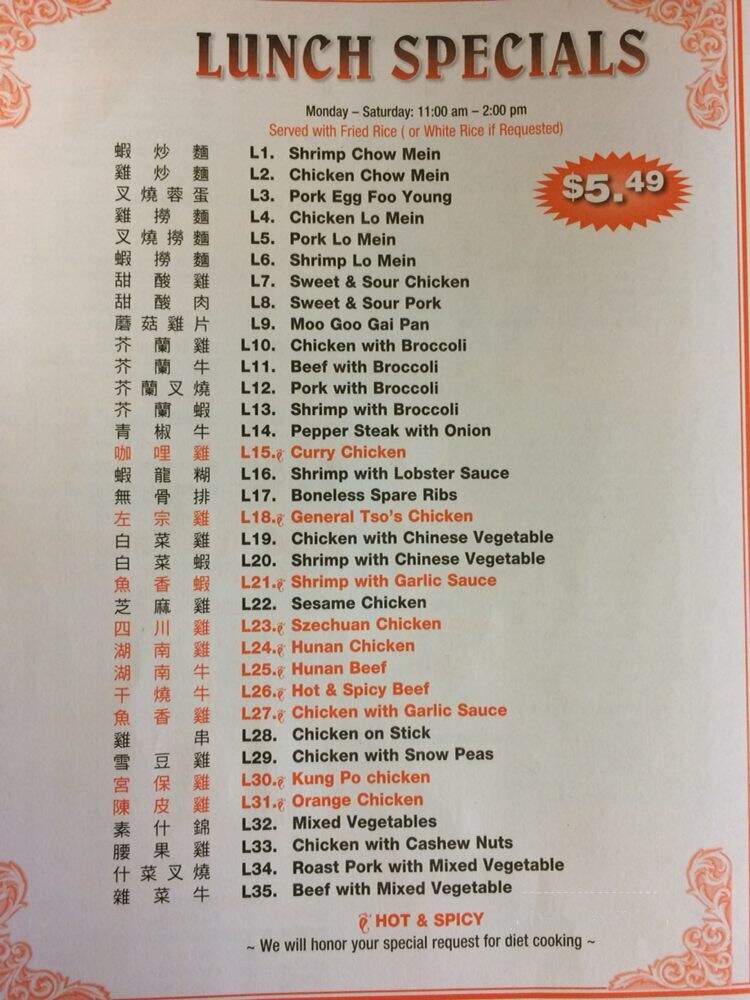 China 1 - Hahira, GA menu_pic
