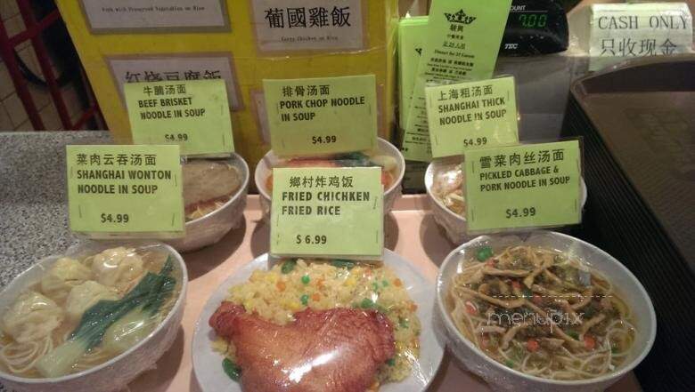 Chun Hing - Richmond, BC menu_pic
