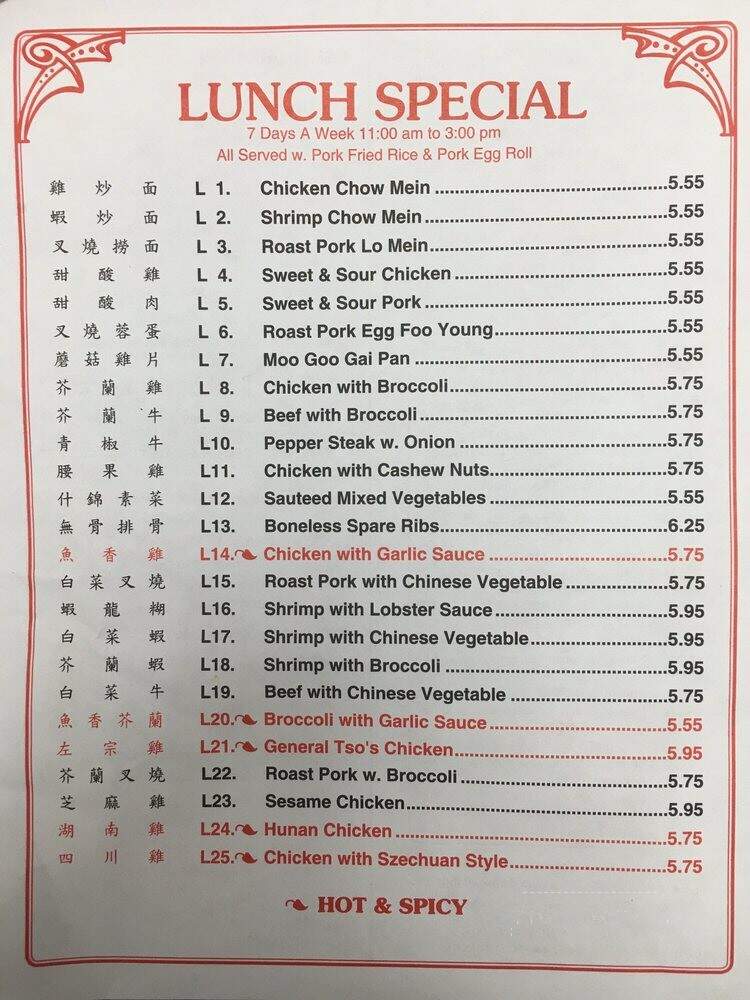 Chin Garden - Charlotte, NC menu_pic