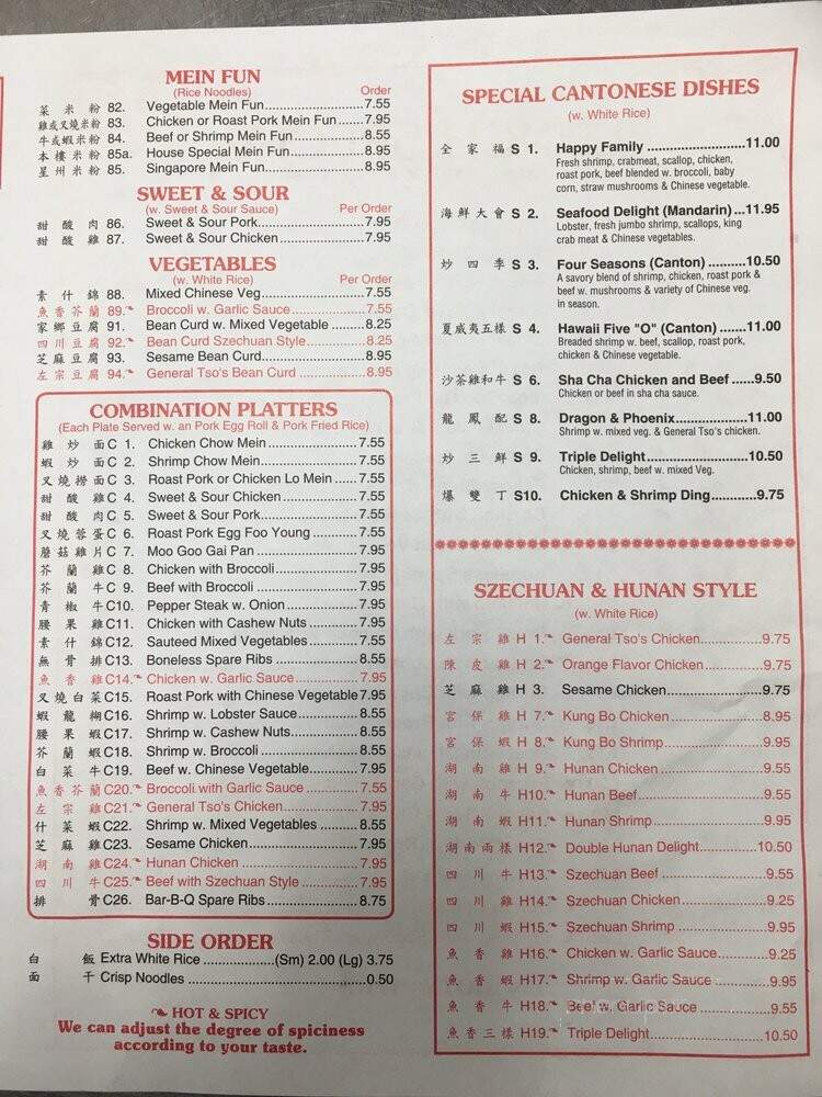 Chin Garden - Charlotte, NC menu_pic
