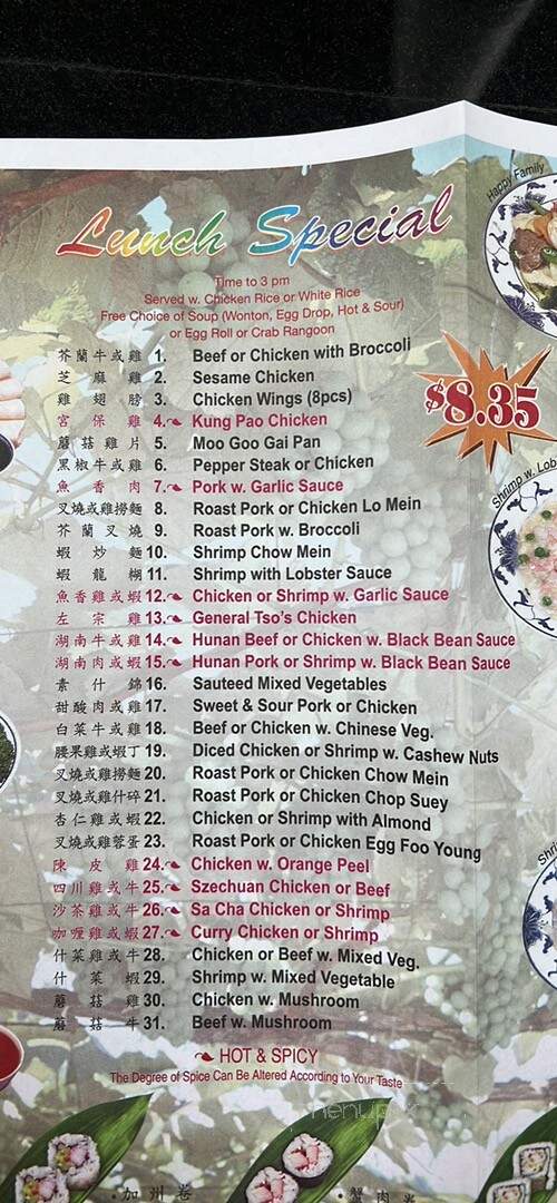 Chinese Buffet - Bethany, MO menu_pic