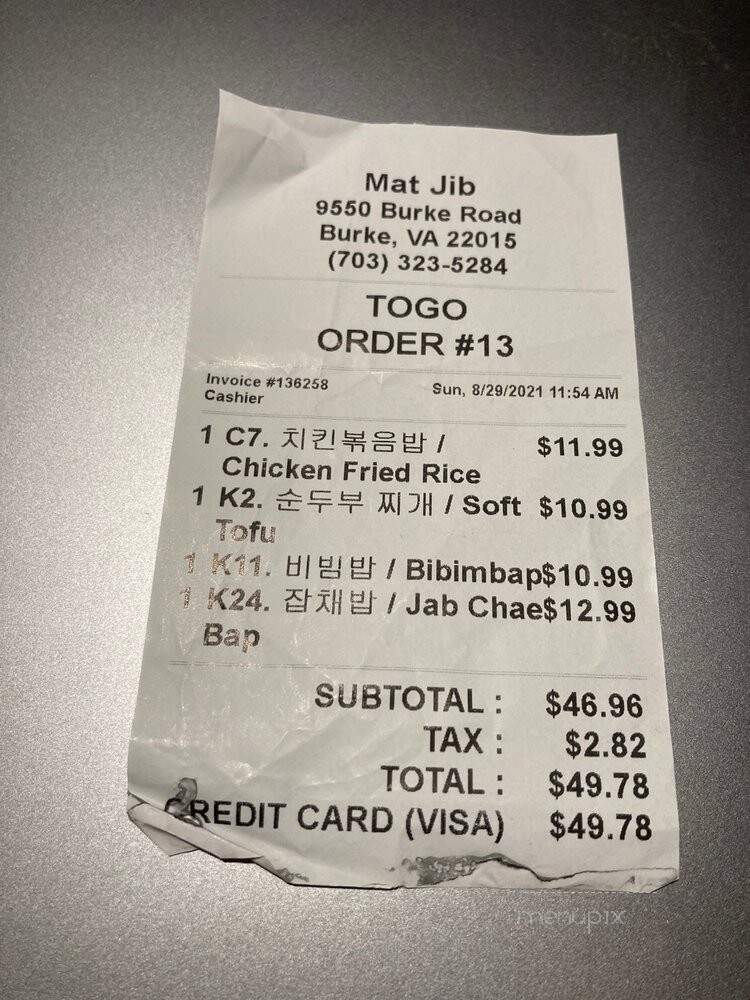 Mat Jib - Burke, VA menu_pic