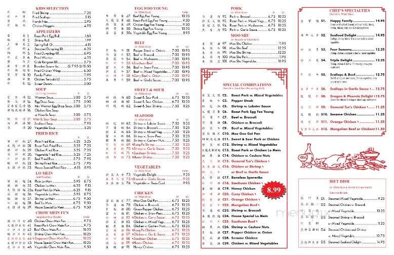 China Garden - Ferdinand, IN menu_pic