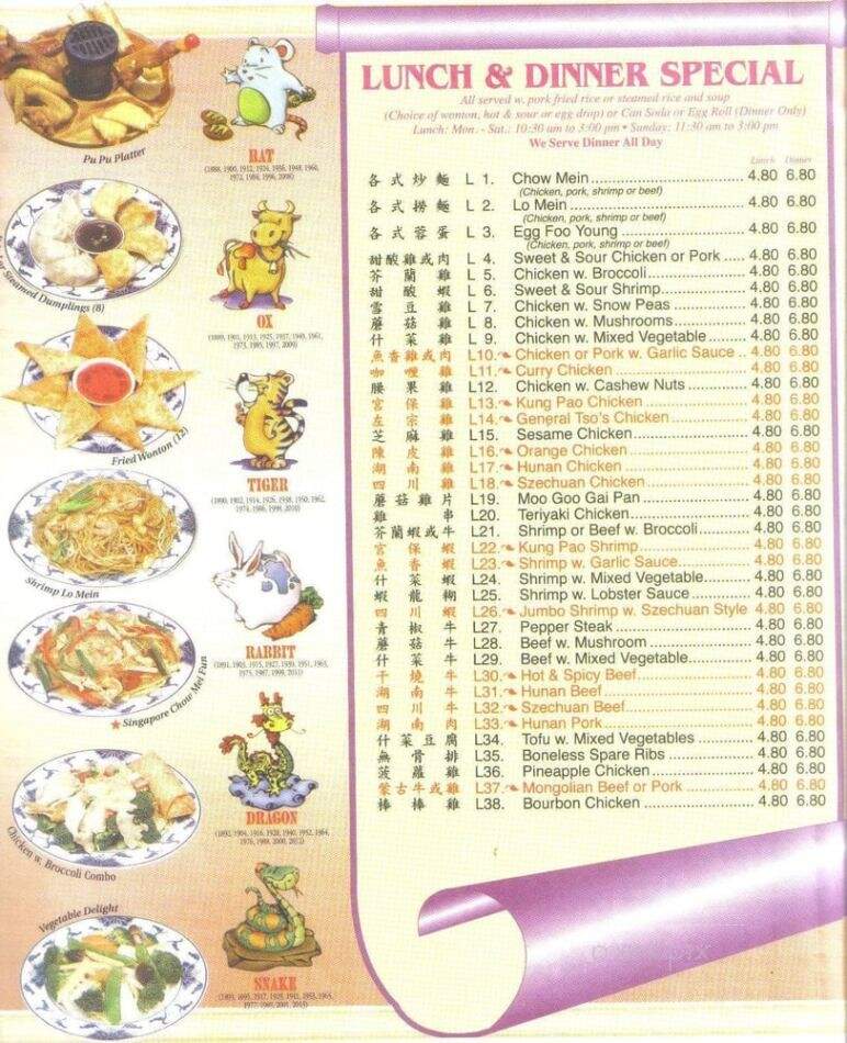 China Wok - Interlachen, FL menu_pic
