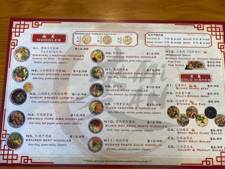 Mian Noodles and Dumplings - San Antonio, TX menu_pic