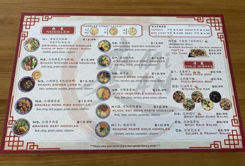 Mian Noodles and Dumplings - San Antonio, TX menu_pic