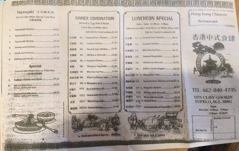 Hong Kong Restaurant - Tupelo, MS menu_pic