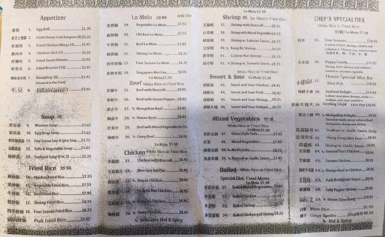 Hong Kong Restaurant - Tupelo, MS menu_pic