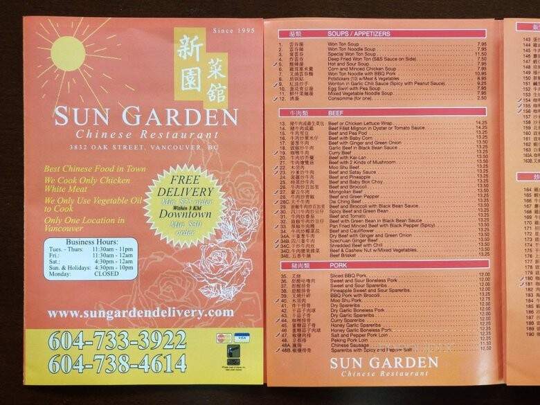 Sun Garden Chinese Restaurant - Vancouver, BC