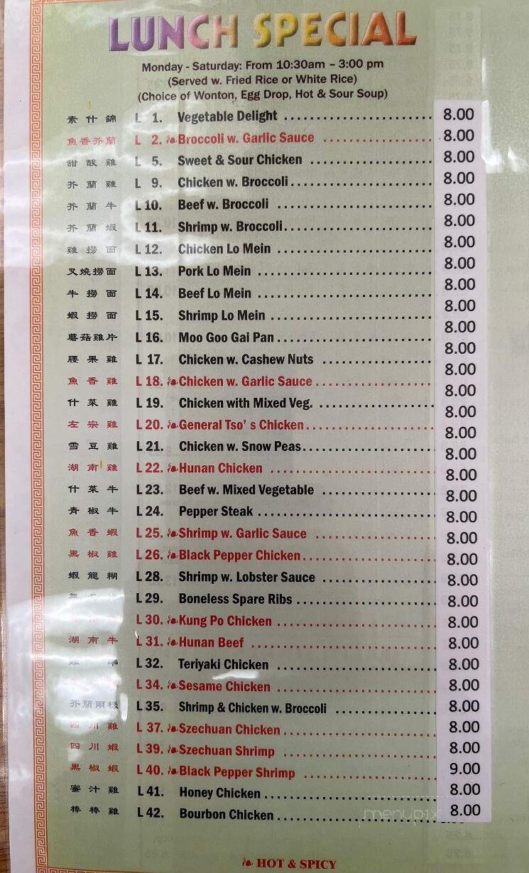 Great Wall Chinese Restaurant - Paris, KY menu_pic