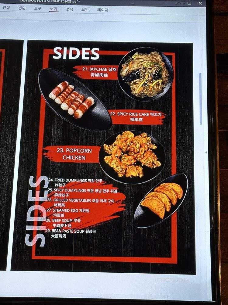 The Cast Iron Pot Signature - Little Ferry, NJ menu_pic