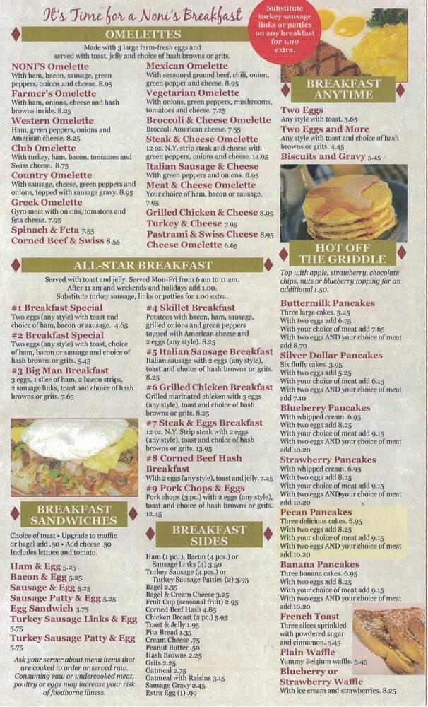 Noni's Sherwood Grille - Detroit, MI menu_pic