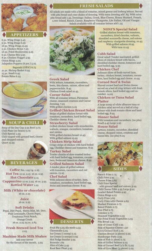 Noni's Sherwood Grille - Detroit, MI menu_pic