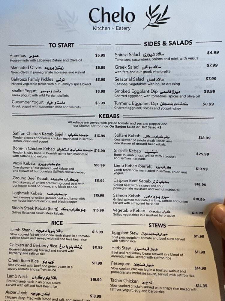 Chelo - North Vancouver, BC menu_pic