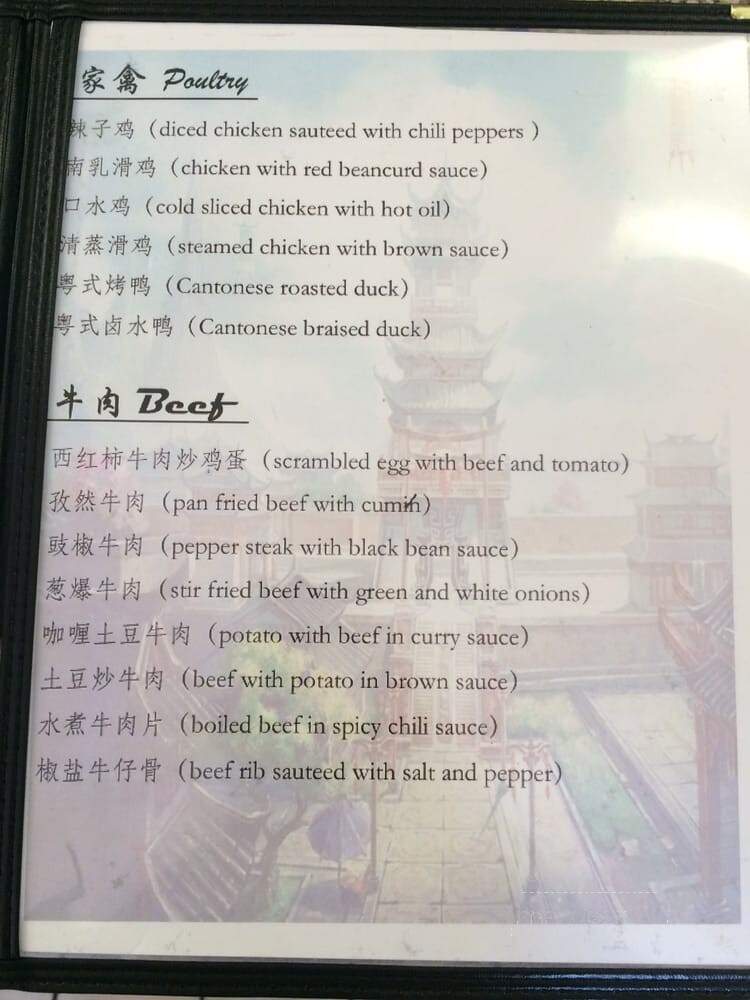 China Inn - Hamilton, OH menu_pic