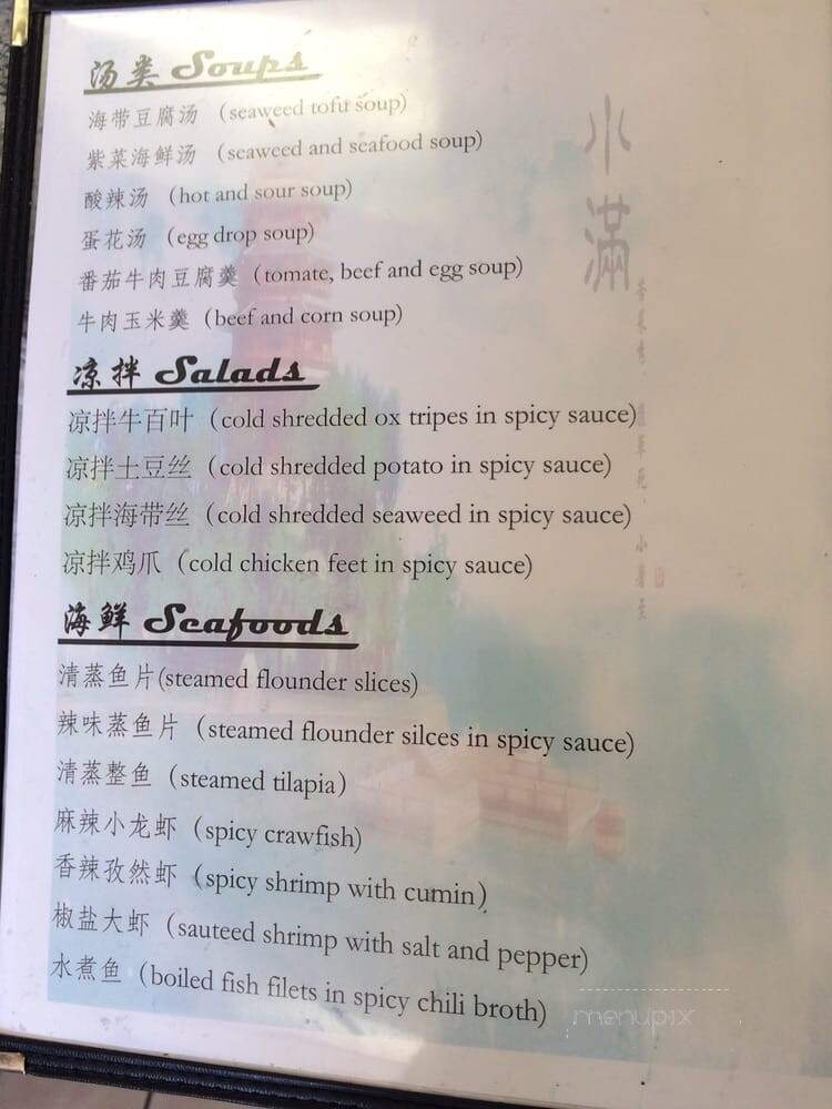 China Inn - Hamilton, OH menu_pic