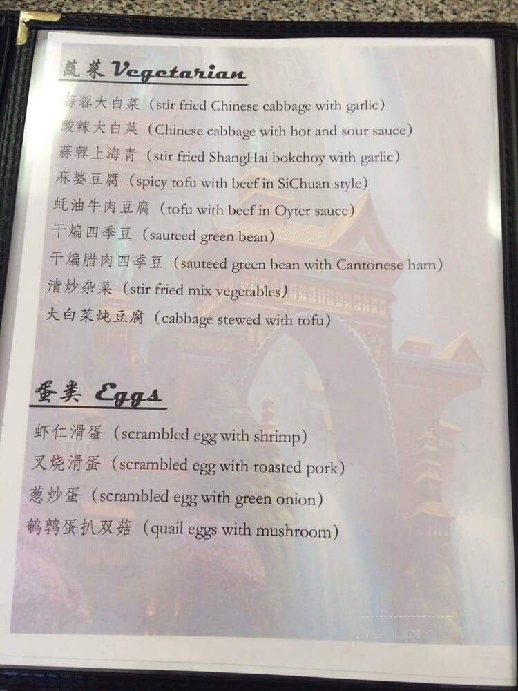 China Inn - Hamilton, OH menu_pic
