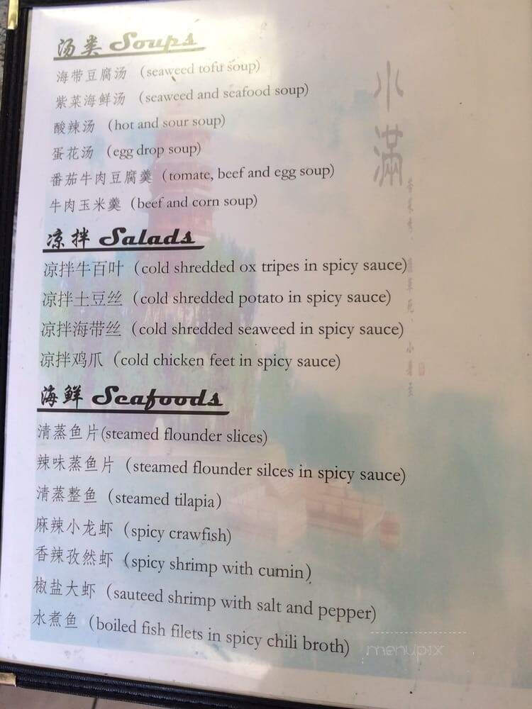 China Inn - Hamilton, OH menu_pic