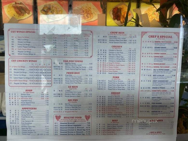 China Garden - Saluda, SC menu_pic