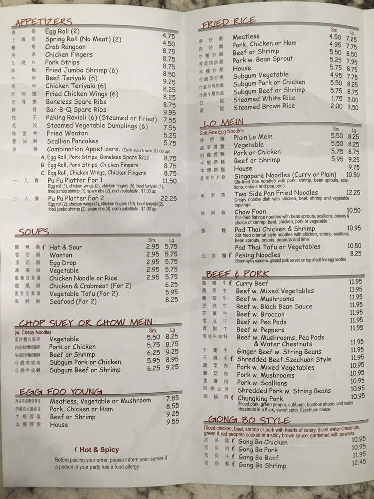 Golden Place - Pocasset, MA menu_pic