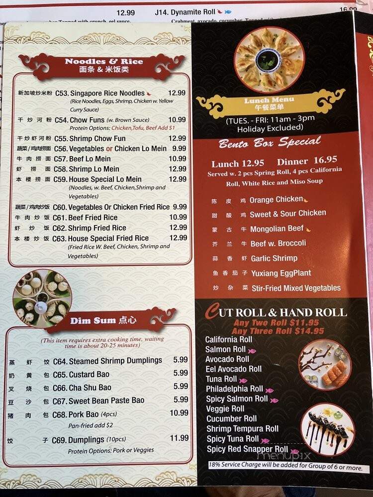 Bella & Yang - Yucaipa, CA menu_pic