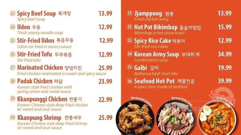 Spoon Korean Oh K-Dog - Fayetteville, AR menu_pic