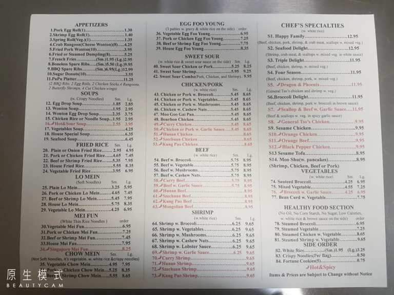 China Garden - Jamestown, ND menu_pic